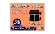 リア (b) YRV M2 (5%) カット済み カーフィルム M200G M201G M211G【1708306】