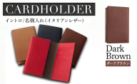 イントロ/名刺入れ（イタリアンレザー・ダークブラウン） カードケース レディース メンズ 二つ折り カード入れ 名刺ケース カード収納 プレゼント おすすめ 福岡県 大木町 ナデルファーデン BK138