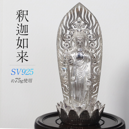 シルバー SV925 釈迦如来像 RV8133svw 釈迦 釈迦族 銀 シルバー 民芸品 工芸品 金工品 インテリア　BQ-149 2493442 - 山梨県甲斐市