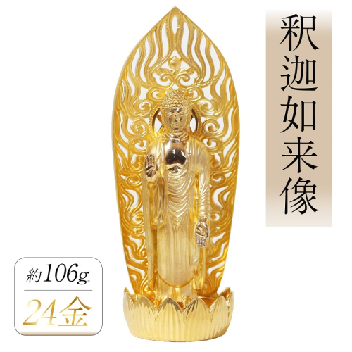 純金　K24（24金）　釈迦如来像　蓮台座　BQ-150 2493443 - 山梨県甲斐市