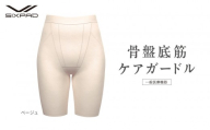【ベージュ Mサイズ】SIXPAD 骨盤底筋ケアガードル