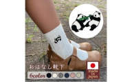 おはなし靴下 ギフトボックス 双子のパンダ レディース グリーン