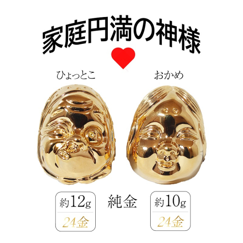 純金　K24（24金）　おかめひょっとこ　BQ-151 2493657 - 山梨県甲斐市