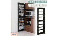 【完成品でお届け】すき間ワゴンラック ハイタイプ〔幅14cm〕（ブラック）隙間収納 キッチンラック スリム スリムラック キッチン キッチンワゴン 収納 すき間収納 ランドリー ラック 9段 KKANRA945057-0-BK1