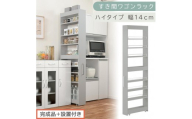 【完成品＋設置付き】すき間ワゴンラック ハイタイプ〔幅14cm〕（グレー）隙間収納 キッチンラック スリム スリムラック キッチン キッチンワゴン 収納 すき間収納 ランドリー ラック 9段 パントリー KKONRA945057-0-GY