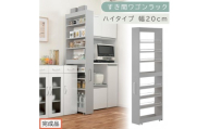 【完成品でお届け】すき間ワゴンラック ハイタイプ〔幅20cm〕（グレー）隙間収納 キッチンラック スリム スリムラック キッチン キッチンワゴン 収納 すき間収納 ランドリー ラック 9段 パントリー KKANRA945058-0-GY
