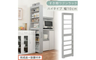 【完成品＋設置付き】すき間ワゴンラック ハイタイプ〔幅10cm〕（グレー）隙間収納 キッチンラック スリム スリムラック キッチン キッチンワゴン 収納 すき間収納 ランドリー ラック 9段 パントリー KKONRA945180-0-GY