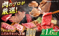 [全3回定期便]叉鬼の焼肉酒場こだわりセット!(しゃぶしゃぶ/すき焼き・ハラミ・牛タン)計1.6kg 島根県松江市/株式会社O.R.C [ALEF012]|しまね和牛 牛肉 肉 焼肉 焼き肉 和牛 黒毛和牛 国産牛 冷凍 ギフト タン タン塩 ハラミ 牛しゃぶ すき焼き しゃぶしゃぶ 定期便