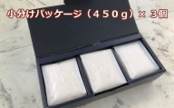 特別栽培米　キヌヒカリ　450g×3個セット　【11218-0226】