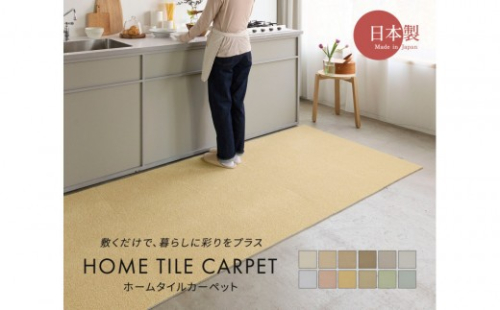 ホームタイルカーペット6枚1セット ＜カラー選択可能＞ 2497053 - 大阪府堺市