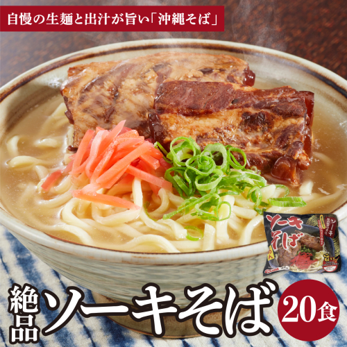 シンコウ ソーキそば 2食 袋入 10パック 2497223 - 沖縄県南城市