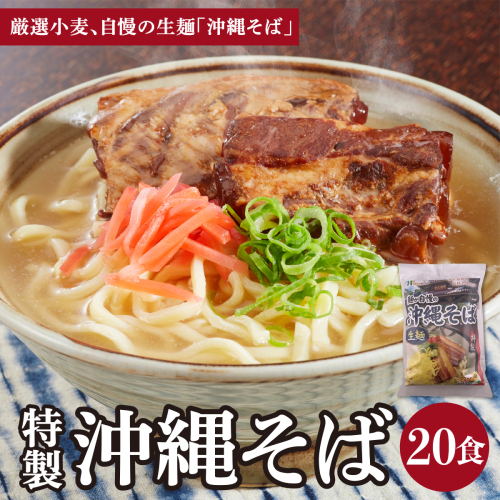 ひまわり 沖縄そば 2食 袋入 10パック 2497253 - 沖縄県南城市