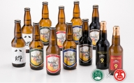 [№5667-0227]大山Gビール飲み比べセットF（大山ブランド会）7種12本