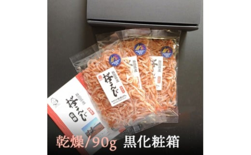 乾燥桜えび（化粧箱入） 2498422 - 静岡県静岡市