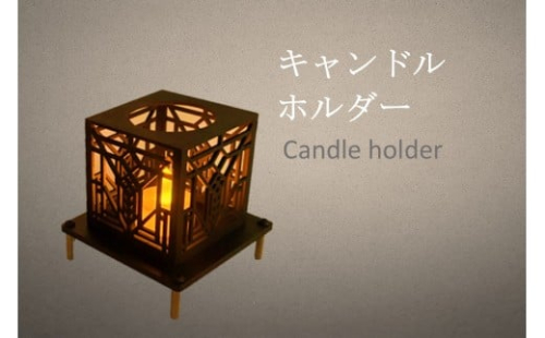 選べる！キャンドルホルダー【E5-005】 2498548 - 福岡県飯塚市