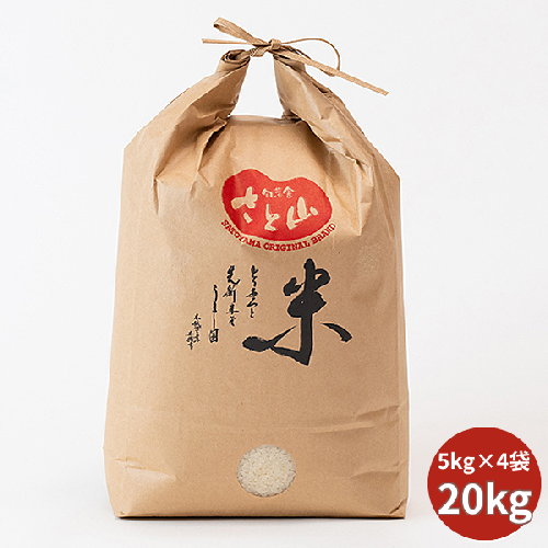 令和7年産 佐賀市三瀬村産「コシヒカリ」20kg（5kg×4袋）：B630-003 2498557 - 佐賀県佐賀市