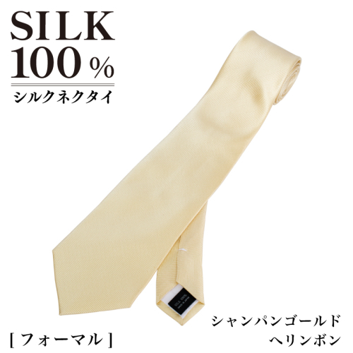 シルクネクタイ（ヘリンボン　シャンパンゴールド） G3771 2498562 - 大阪府泉佐野市