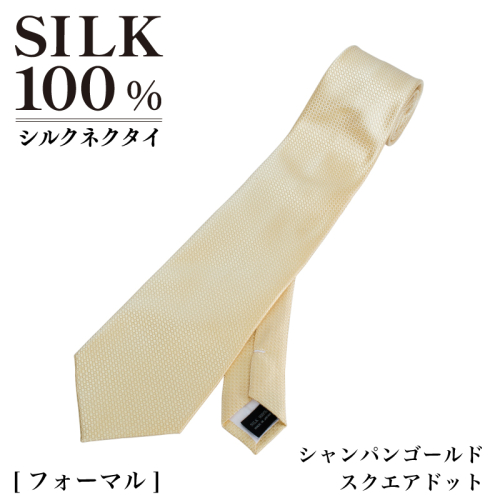 シルクネクタイ（スクエアドット　シャンパンゴールド） G3769 2498564 - 大阪府泉佐野市