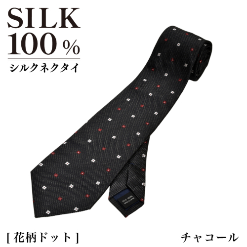 シルクネクタイ（花柄ドット チャコール） G3762 2498570 - 大阪府泉佐野市