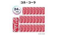 コカ・コーラ 500ml×24本 1ケース 缶