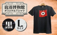 オリジナルTシャツ半袖 レコード柄（黒） Lサイズ ＜音浴博物館＞ [CBH003]