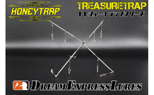 トレジャートラップ「ハニートラップ」バマスト用アラバマリグ 2499377 - 京都府宇治田原町