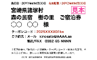 [№5738-0133]【1泊2食エコノミー宿泊券】里山ショートステイ in 諸塚村 1名様プラン