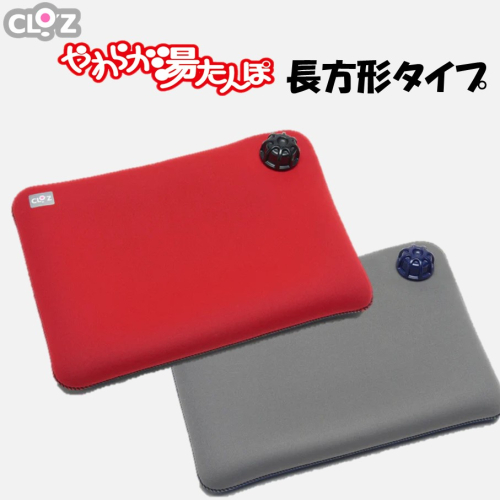 【選べるカラー】クロッツやわらか湯たんぽ/長方形タイプ_2644R 2499530 - 大分県国東市