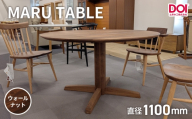 府中家具　MARU TABLE　φ1100　ウォールナット ／ 丸テーブル 円形テーブル 無垢 テーブル ダイニングテーブル 木製 家具 北欧 インテリア デザイン家具 彫刻脚 安定感 職人家具 オイル仕上げ 天然木 府中市 広島県 No.1199-03