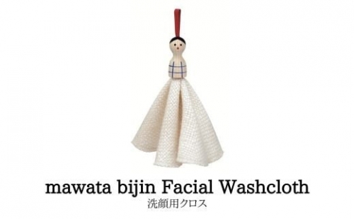 No.0760mawata bijin Facial Washcloth こけし付き洗顔用クロス(真綿美人)