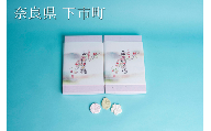 132.西行桜（葛干菓子）（和三盆使用）
