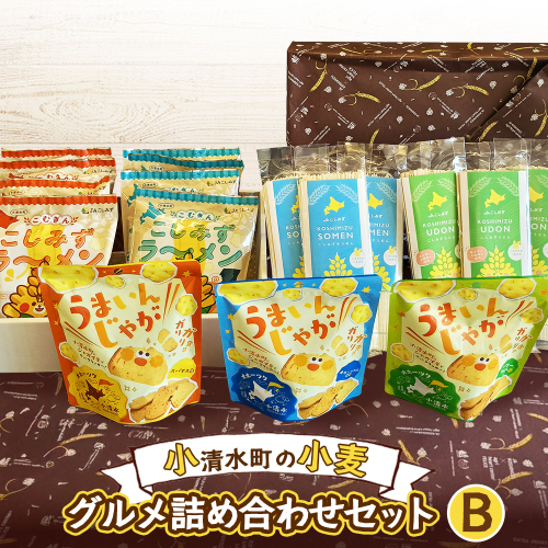 小清水町の小麦グルメ詰め合わせセットB（ラーメン　８袋　そうめん　3袋　うどん　３袋　クラッカー3袋）【18003】 2499926 - 北海道小清水町