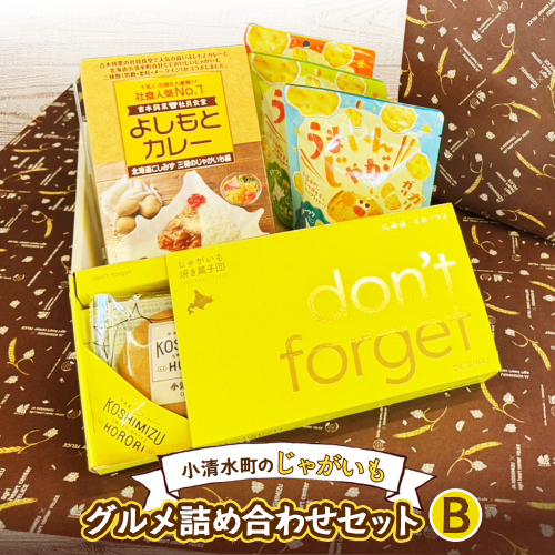 小清水町のじゃがいもグルメ詰め合わせセットB（カレー１箱　クラッカー3袋　ソフトサブレ１箱（５枚））【18002】 2499927 - 北海道小清水町