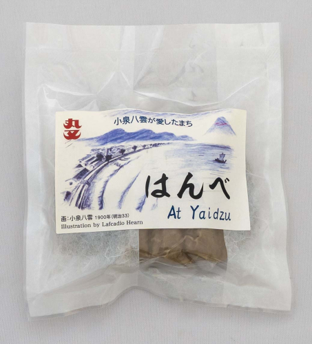 a10-1263　昔ながらの黒はんぺん「はんべ」と「鰯つみれ」 2500028 - 静岡県焼津市