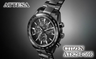 シチズン CITIZEN ATTESA AT8294-59E | シチズン citizen アテッサ 腕時計 時計 正規品 メンズ ビジネス スーツ カジュアル フォーマル 贈答用 ギフト 国産 電波 ソーラー エコドライブ サファイアガラス チタニウム 防水 埼玉県 所沢市