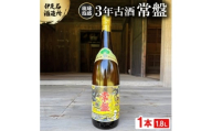 ＜伊是名酒造所・琉球泡盛＞3年古酒 常盤 30度 一升瓶(1800ml)【1656725】