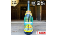 ＜伊是名酒造所・琉球泡盛＞常盤 30度 一升瓶(1800ml)【1656726】
