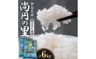 ＜2026年7月から順次発送・数量限定＞尚円の里 伊是名産ひとめぼれ精米 3kg×2袋【1657766】