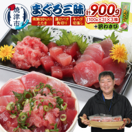 a12-275　まぐろ三昧 わさび付