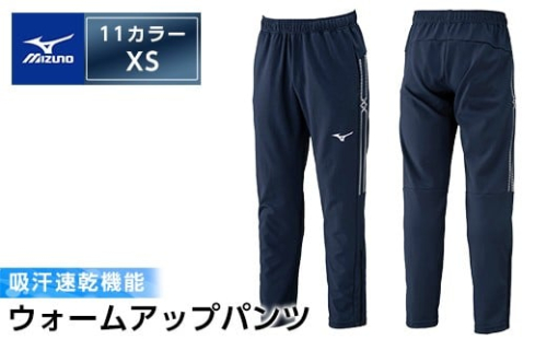 K-665-01 ミズノ・ウォームアップパンツ(11：ディープネイビー・XS)【ミズノ】霧島市 日本製 国産 スポーツ 運動 トレーニング ウエア ウェア パンツ 吸汗速乾 ランニング ジャージ 2500765 - 鹿児島県霧島市