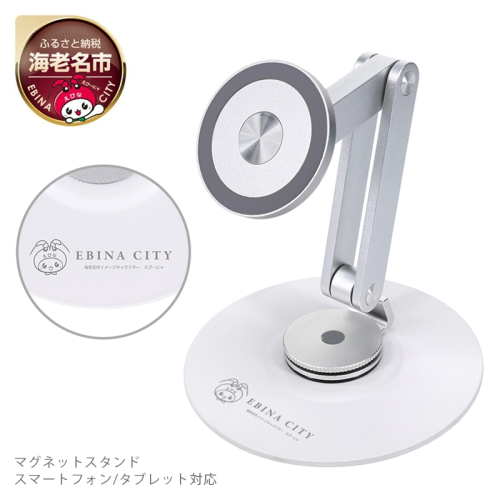 MOTTERU(モッテル) えび～にゃ印刷モデル　マグネットスタンド MagSafe対応  360度回転 アルミ製 1年保証 (MOT-MGSTD01)シルバー【 ガジェット神奈川県 海老名市 】 2500858 - 神奈川県海老名市