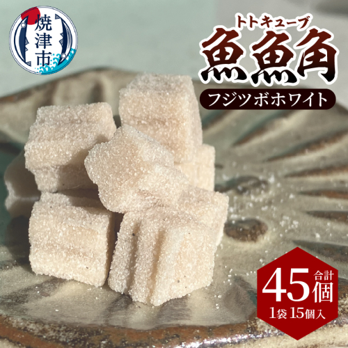 a11-176　魚魚角（トトキューブ）フジツボホワイト15個入り3袋 釣り ワーム 2500870 - 静岡県焼津市