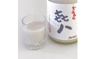 [№5762-0516]どぶろく「き八（きはち）」（720ml）