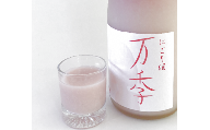 [№5762-0517]にごり酒「万季」（720ml）
