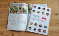 [№5762-0761]【本・魚沼郷土料理レシピ】魚沼の伝えたい味（A4 40ページカラー）1冊