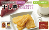 紅はるか 干し芋 食べ比べセット(平干し110g×1 皮つき150g×1) <2026年1月以降順次発送>｜訳あり いも ほしいも  干しイモ さつまいも サツマイモ  べにはるか おいも 国産 無添加 お得用 和菓子 スイーツ 自然食品 おかず 平干し 皮付き かわつき ダイエット 食物繊維 ヘルシー