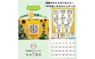 ＜癒やしことばと暮らそう＞喜満満猫ほっこり己書カレンダー/縁起物や開運日記載・多機能大判13枚【1464591】