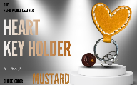 キーホルダー 【one】［heart］ハートのキーホルダー マスタード 【キーホルダー きーほるだー 革 かわ 本革 レザー れざー 革製品 革商品 山口県 宇部市 鍵 ハート キーケース 鍵入れ 本革 ギフト 贈り物 牛革 本革 ギフト 贈り物 シンプル  本革キーケース 高級キーケース 保管 ギフトアイテム プレゼント オシャレ】