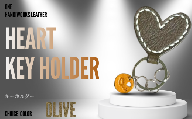 キーホルダー 【one】［heart］ハートのキーホルダー オリーブ 【キーホルダー きーほるだー 革 かわ 本革 レザー れざー 革製品 革商品 山口県 宇部市 鍵 ハート キーケース 鍵入れ 本革 ギフト 贈り物 牛革 本革 ギフト 贈り物 シンプル  本革キーケース 高級キーケース 保管 ギフトアイテム プレゼント オシャレ】