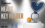 キーホルダー 【one】［heart］ハートのキーホルダー ブルー 【キーホルダー きーほるだー 革 かわ 本革 レザー れざー 革製品 革商品 山口県 宇部市 鍵 ハート キーケース 鍵入れ 本革 ギフト 贈り物 牛革 本革 ギフト 贈り物 シンプル  本革キーケース 高級キーケース 保管 ギフトアイテム プレゼント オシャレ】